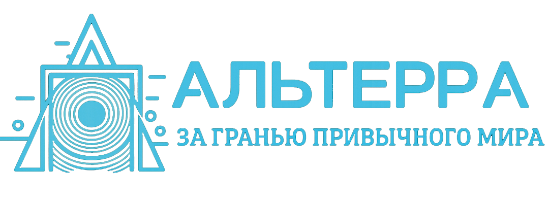 Альтерра — за гранью привычного мира