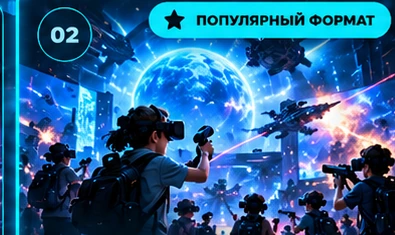 Большая компания играет в VR